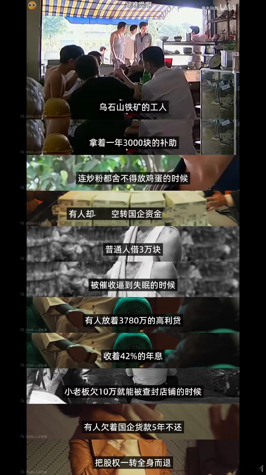 给路人指路👉🏻虞书欣的瓜“鱼丸队长”8.27最新视频，这位up讲得挺浅显易懂