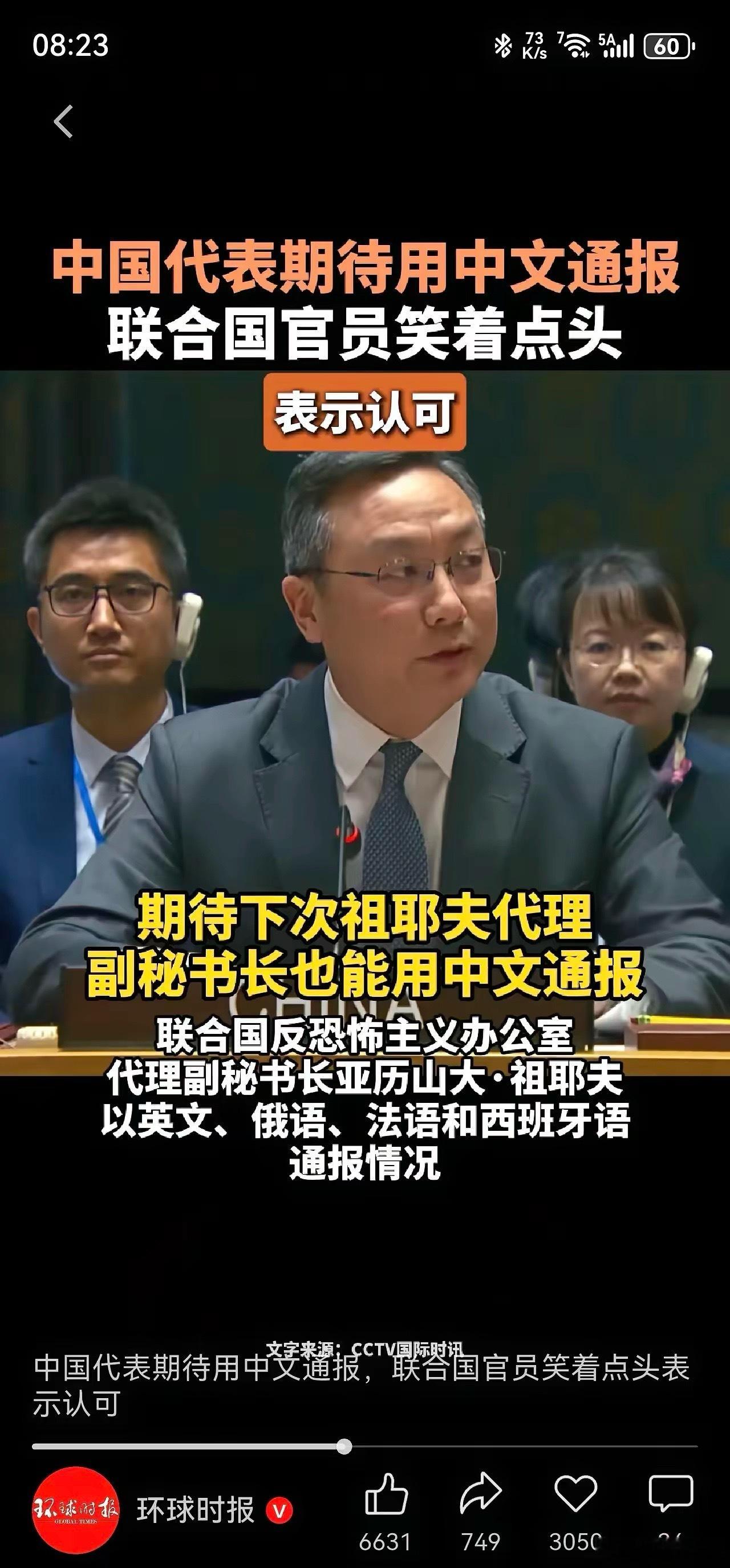 刚刚看到媒体报道：2月4日，联合国召开反恐问题大会，联合国反恐办副秘书长通报情况