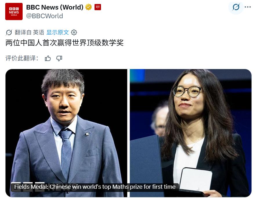BBC也报道了：TwoChinesewinworld'stopMath
