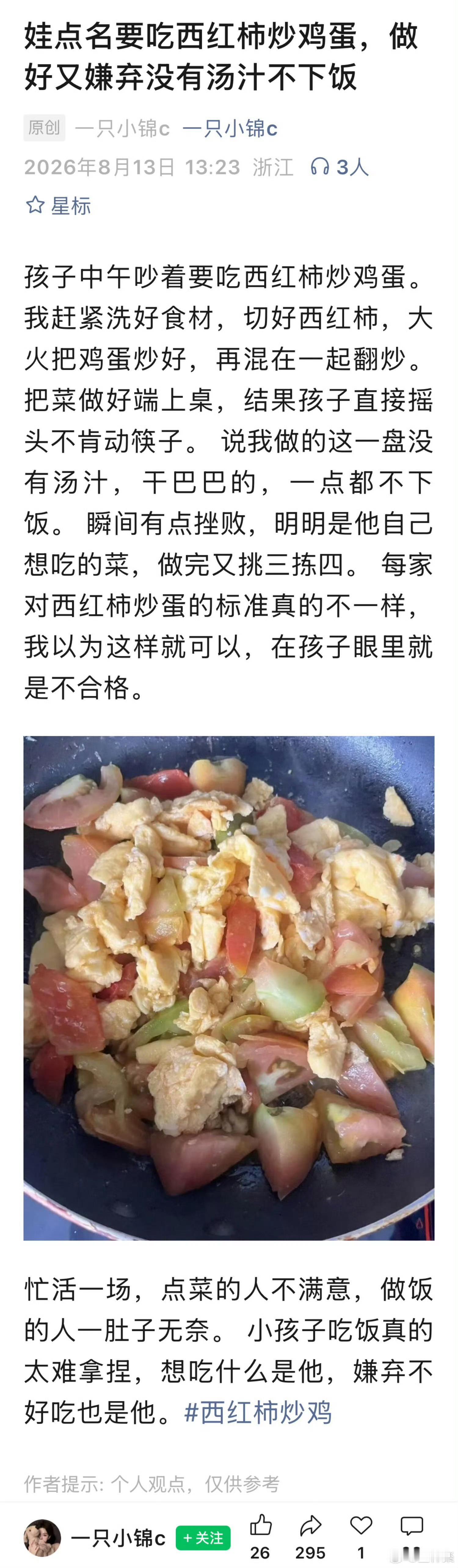 你孩子是对的[捂脸哭]​​​