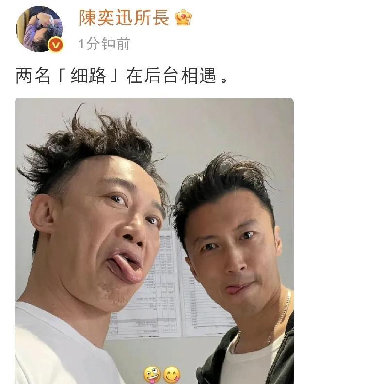 谢霆锋陈奕迅，太巧了！7月6日，陈奕迅在社交平台晒出一张与谢霆锋的合照，配文写