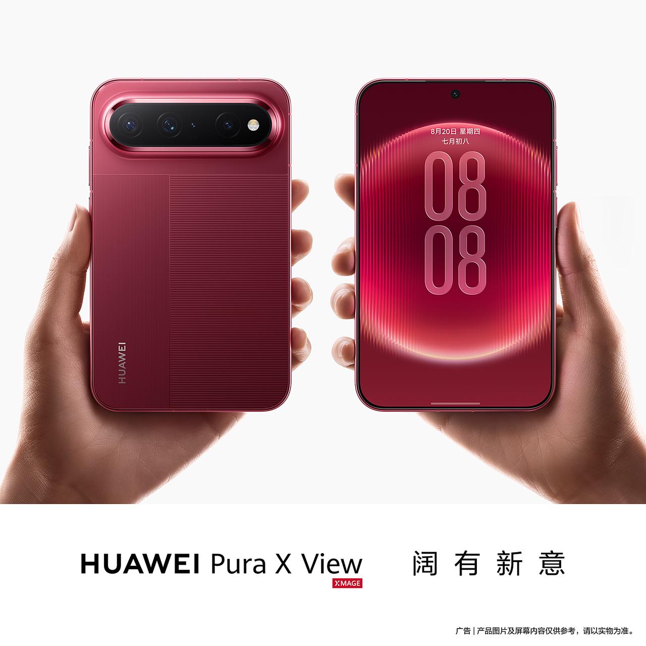 阔直屏手机终于来了，华为PuraXView亮相，边框极窄--麒麟9处理器