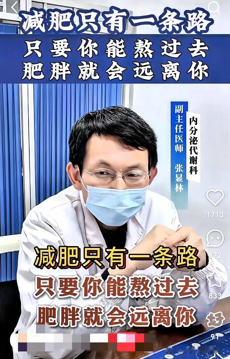 天啊！！刚看到个新闻，人都傻了。一个25岁的上海姑娘，为了减肥，活生生把自己的