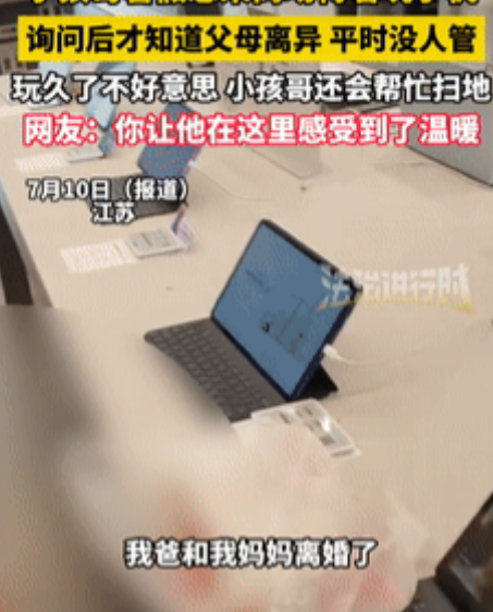 都是讲究人！江苏，一男孩放暑假后，没有选择好好待在家里，或者是和朋友去玩，反倒是