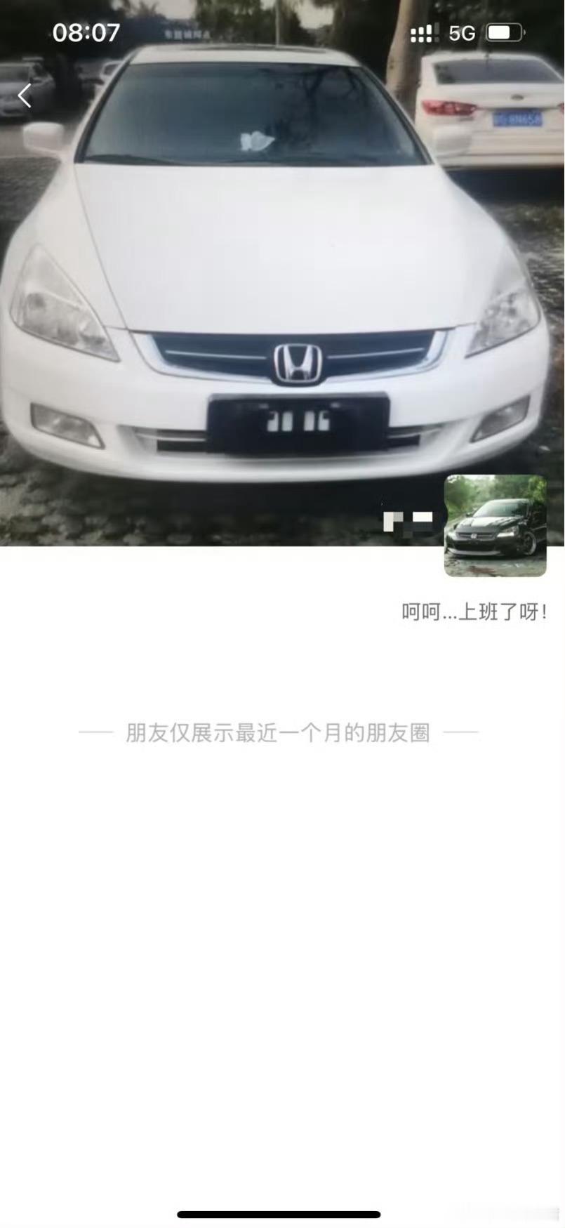 家里给介绍的相亲对象​​​