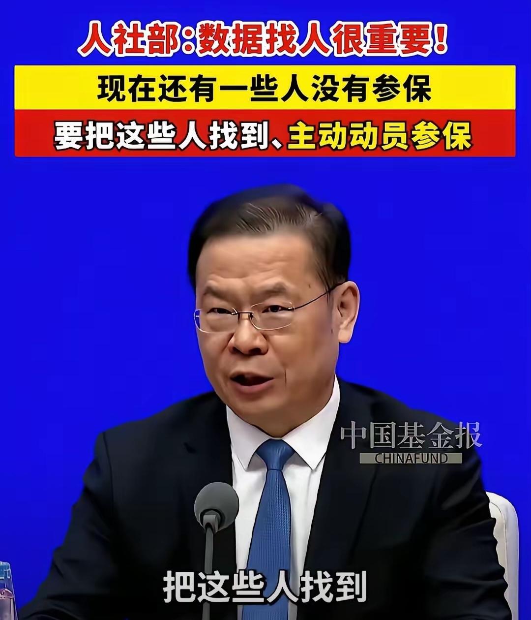 大家都在判社保涨工资，结果今天的会议确实提到了社保，不是等来了涨社保，而是要想办