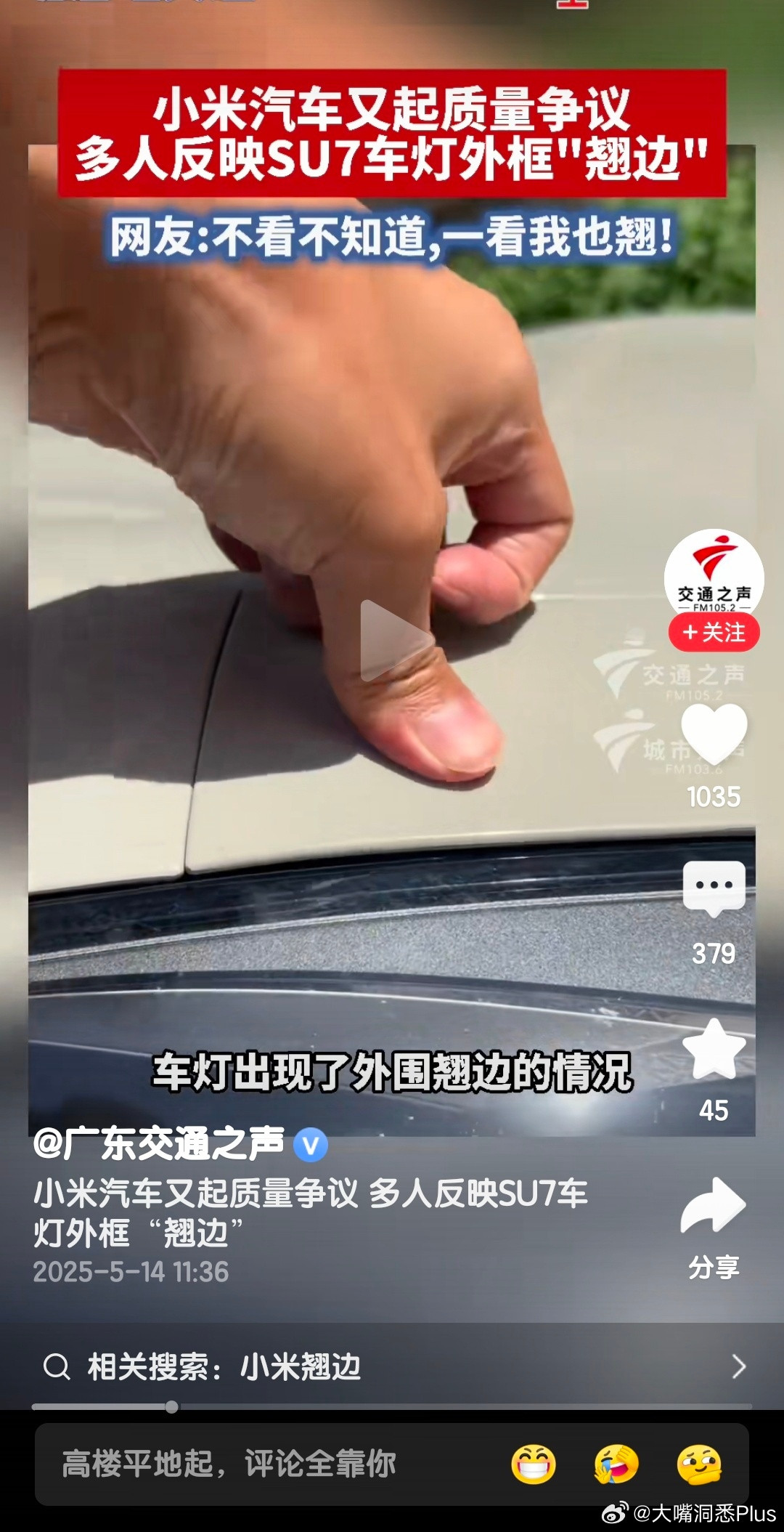 材质不一样，膨胀系数不一样，天热就会翘起来，也有可能到冬天又恢复了……[doge