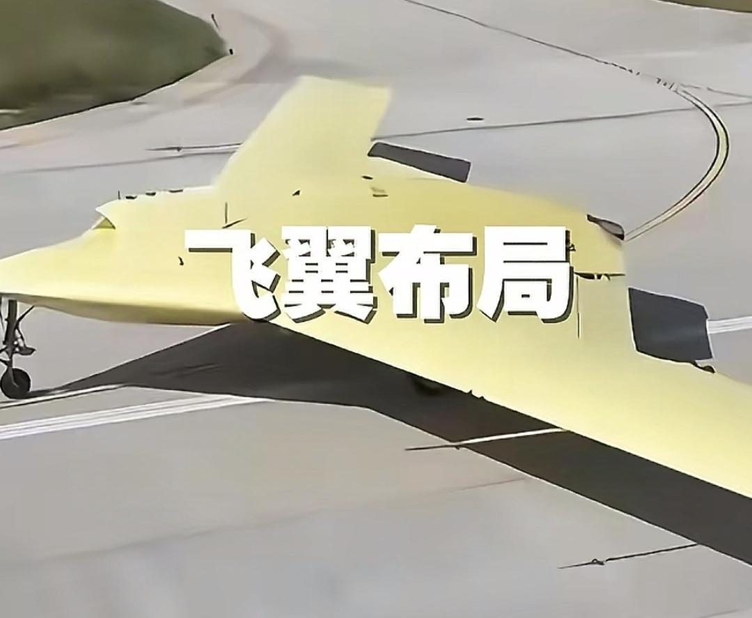 翼展27.3米，国产无人隐身无人机重大突破！这回不仅是欧盟、日本韩国坐不住，连美