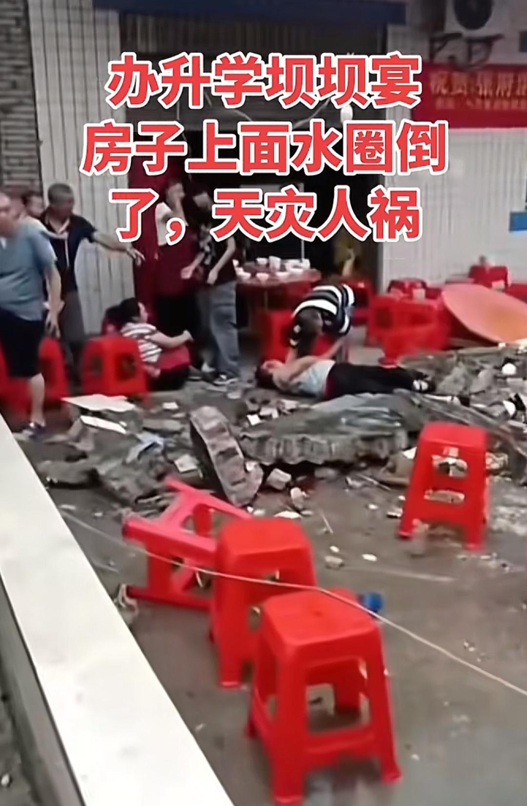 有人说四川这起升学宴悲剧是注定的你看他墙上的横幅有两个字错了代表的寓意很不好