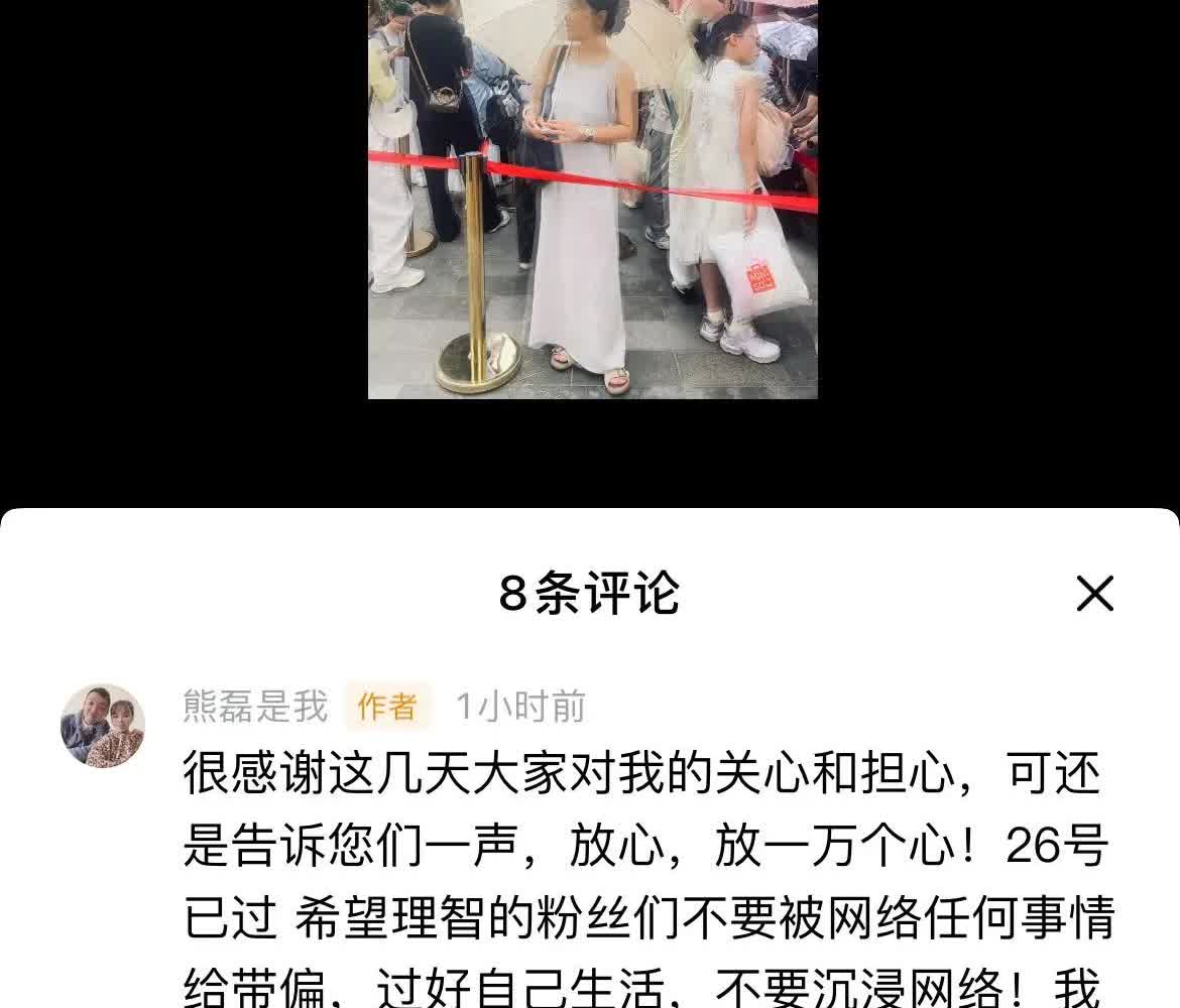 万万没想到，昨天很多人都欢欣鼓舞说，熊磊终于被永久封号了，可是没想到晚上熊磊今天