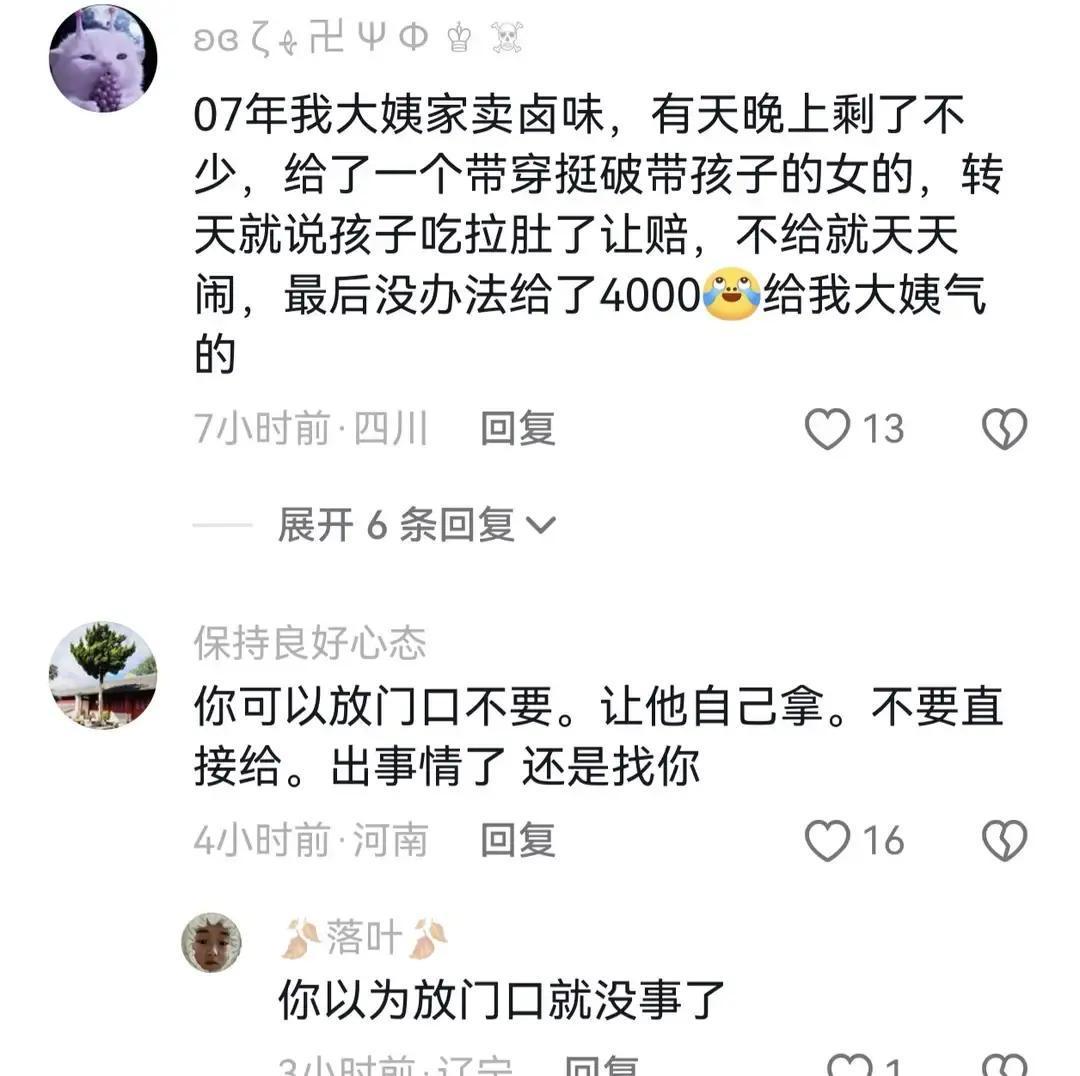 1月2日，辽宁一熟食店老板的妈妈，拿着隔夜没卖完的3只酱油色烧鸡，问收纸壳的老大