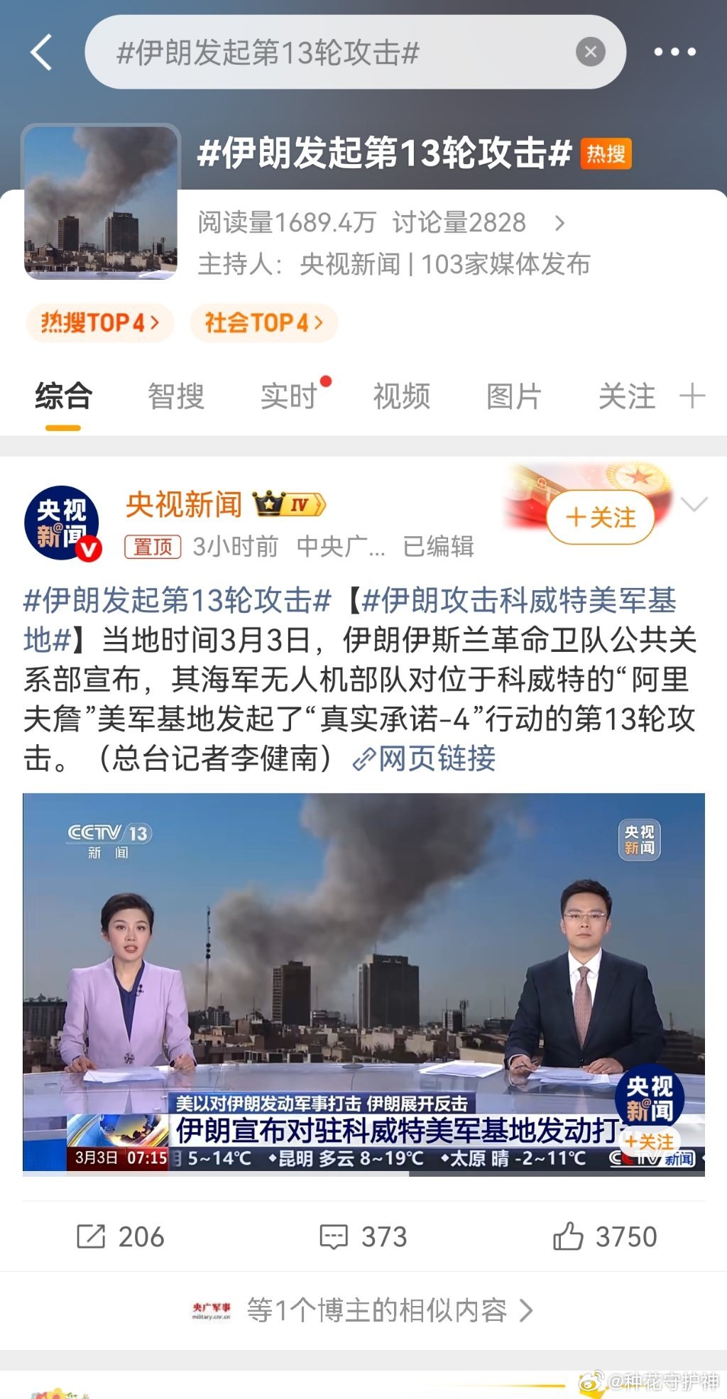 伊朗发起第13轮攻击战术可以！这种被称为“疲劳战术”的打法，正是当前伊朗采取的核