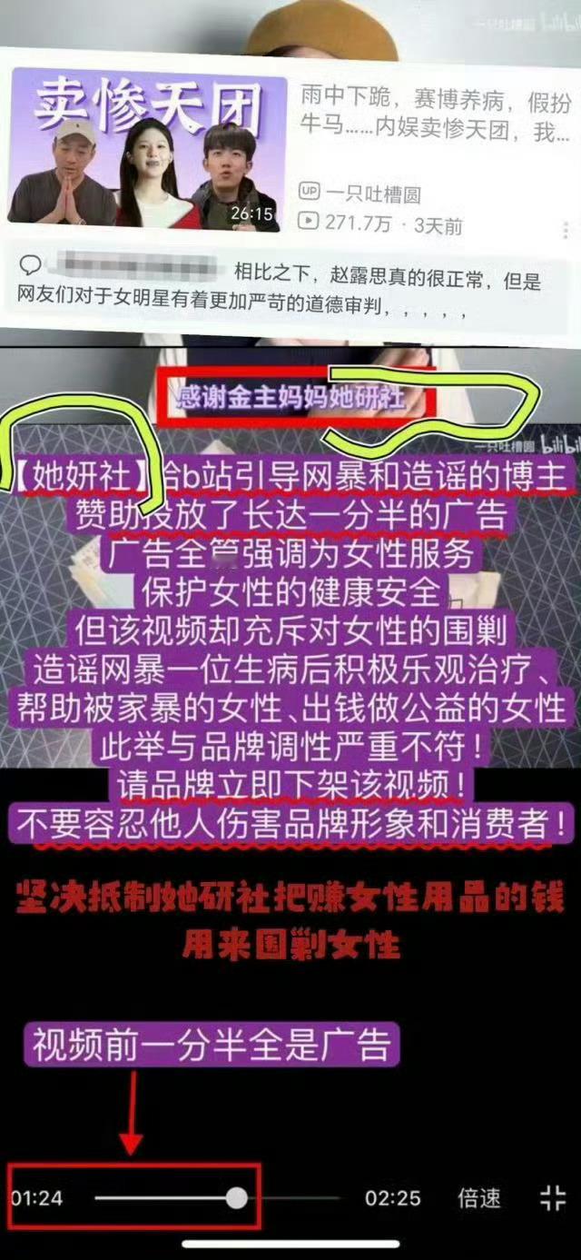 她研社作为女性品牌专为女性设计卫生巾为了满足自己不择手段侮辱女性，以后大家都壁