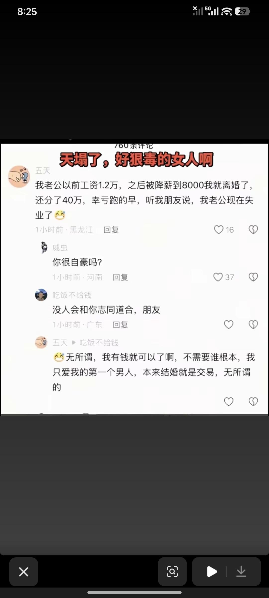 铁石心肠女人，这条评论有儿子家庭看了，不担心自己儿子，以后娶个什么样女人啊，世界