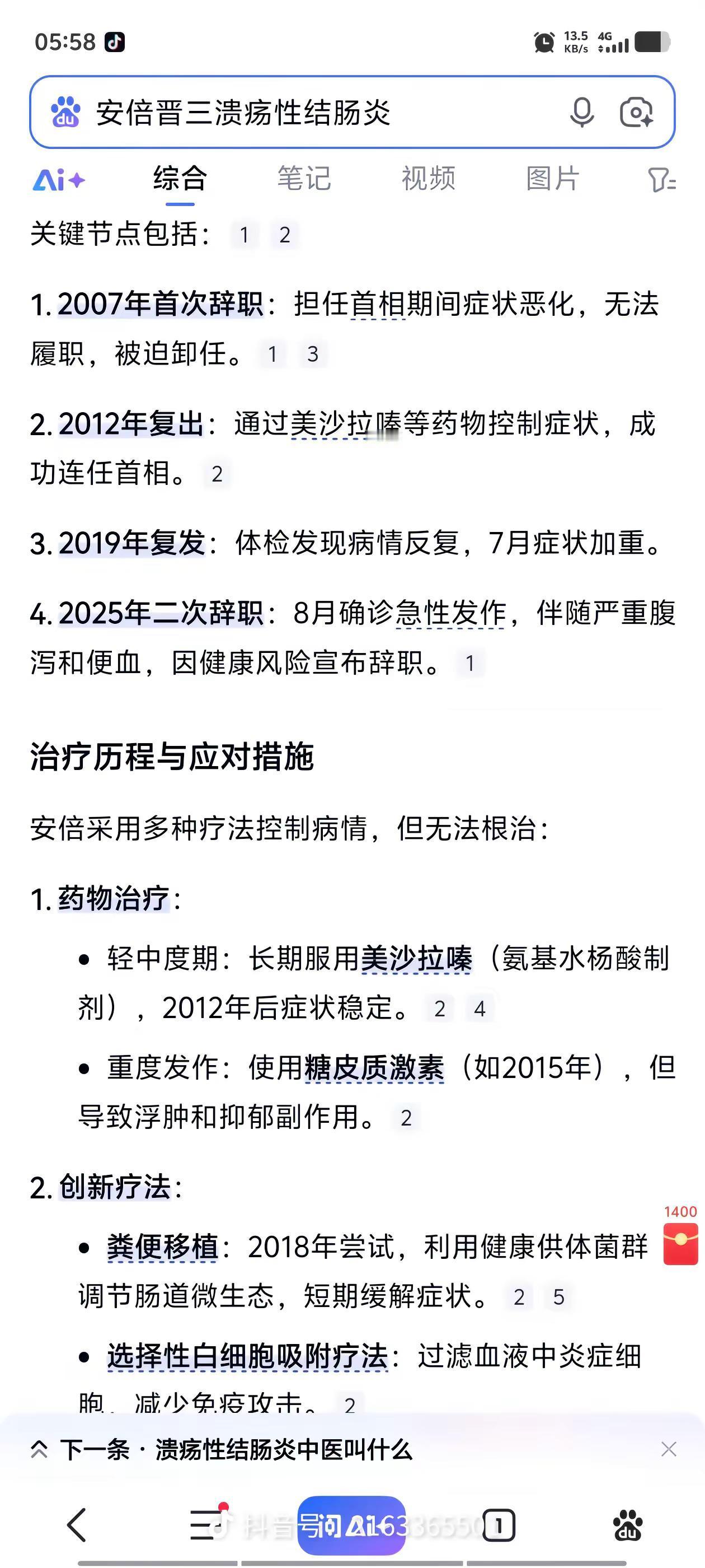 看来，不是个例。2025还能二次辞职呢