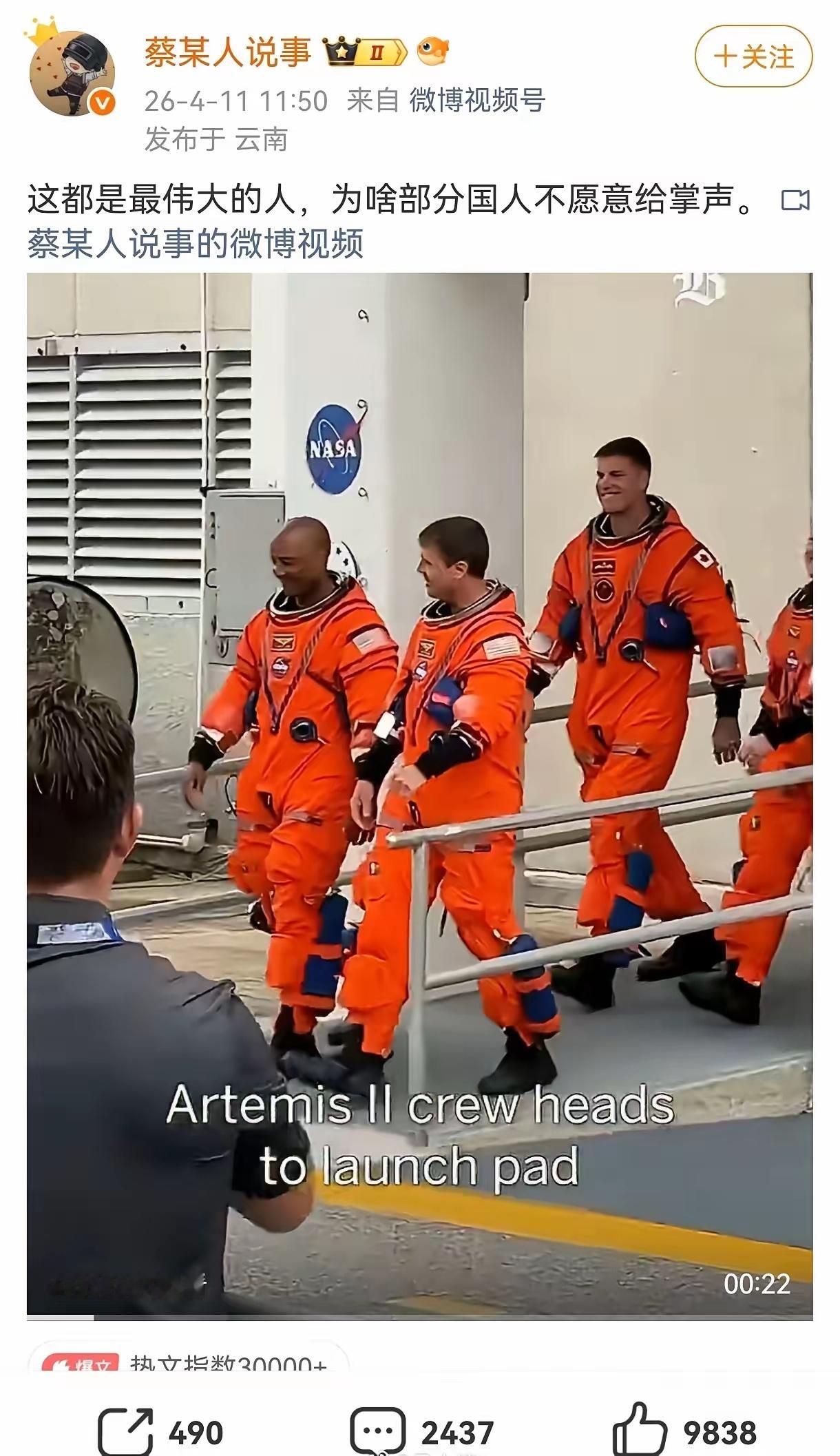 我凭什么给牢美鼓掌？我就想问问，你平时有没有这样追着美国人，让他们给中国空间站鼓