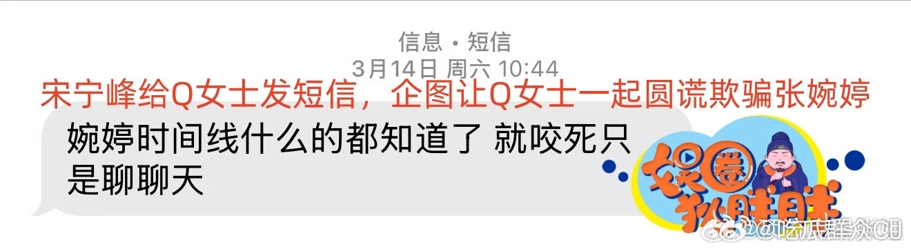 昨天狗仔预告出轨的那位“美女明星收割机”男星原来是宋宁峰……说他去年1月因工作酒