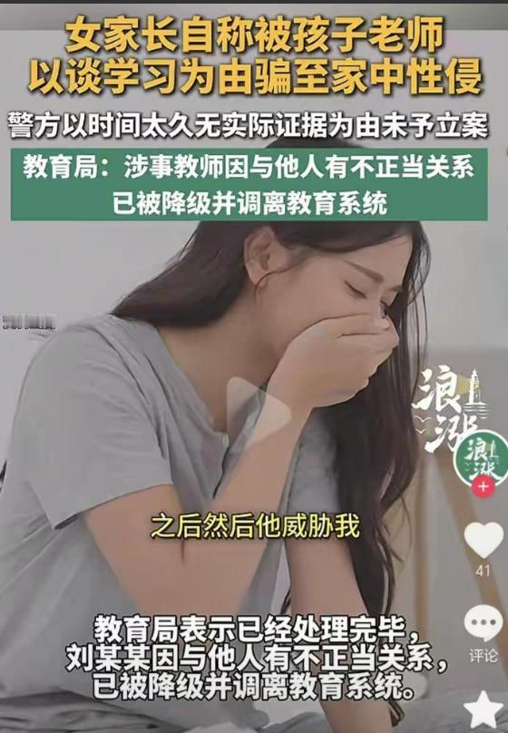说出来谁信？甘肃定西，一男老师叫一位女家长到家里谈事情，结果男老师竟突然抱住女家