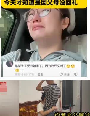 江西68万彩礼是最高吗？江西一女子结婚要了68万彩礼，婚后8年全家都