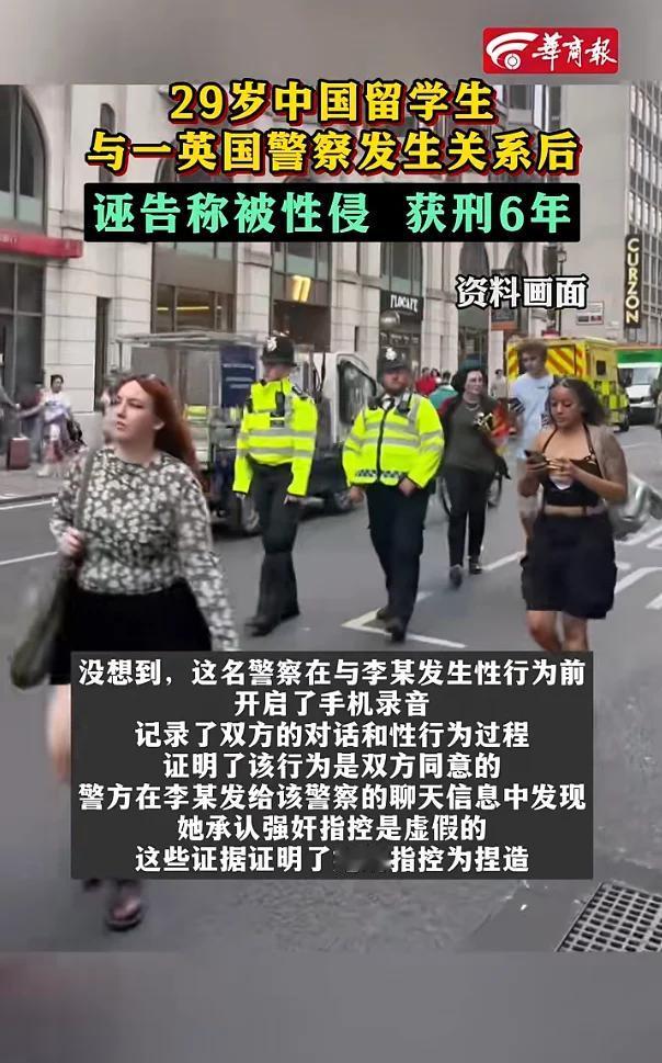 出国留学的不都是精英吗？为什么做出蠢事？中国29岁女留学生在英国，通过交友软件
