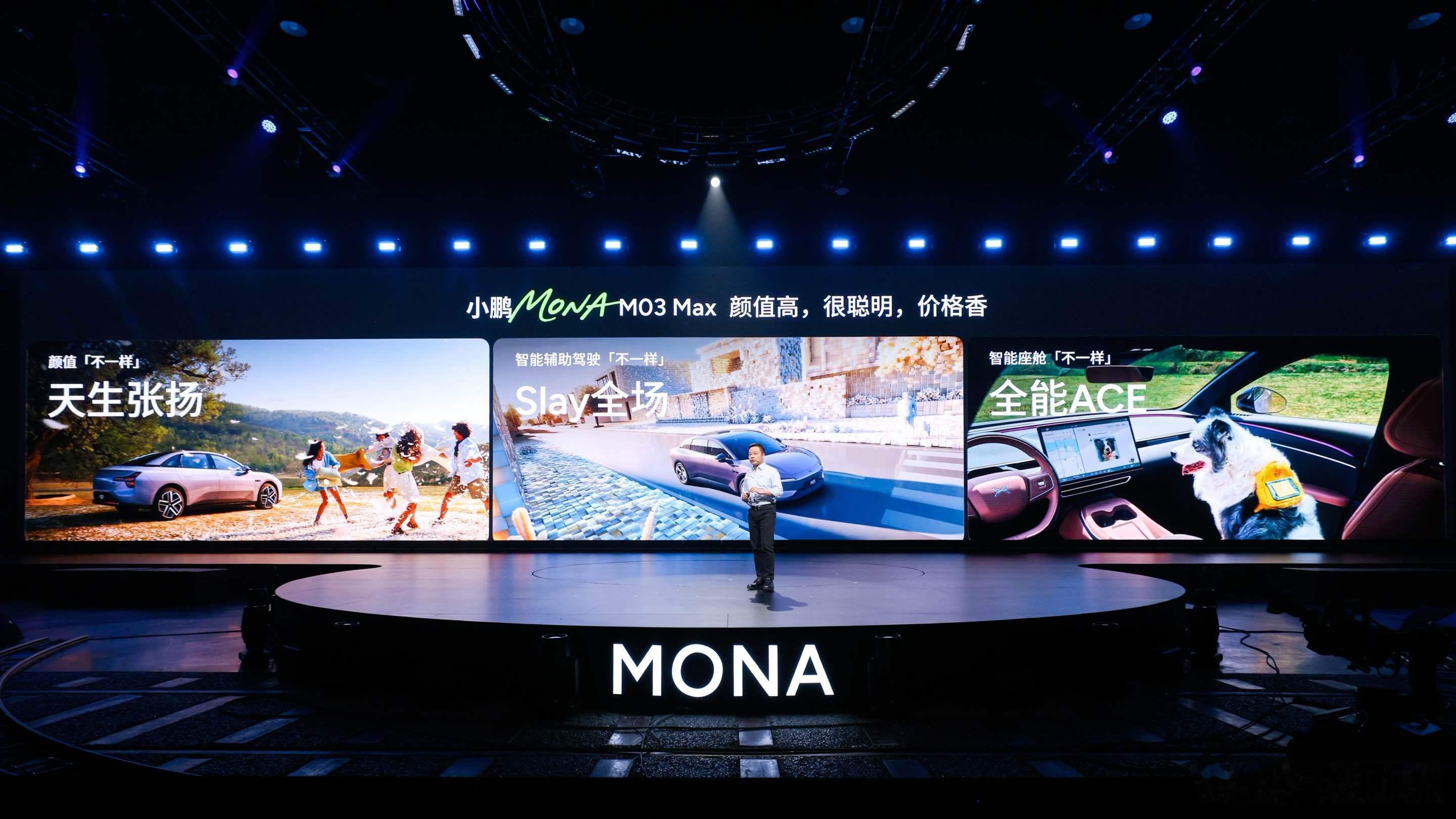 AI智能纯电掀背轿跑——小鹏MONAM03Max它来了！新增加两款颜色，一共