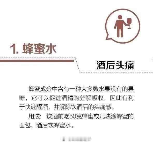 9种天然解酒招式，赶紧给家人和朋友收着吧