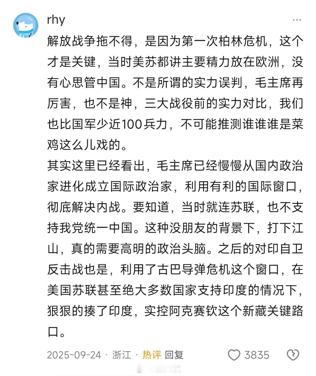 国际国内一盘棋的伟大舵手