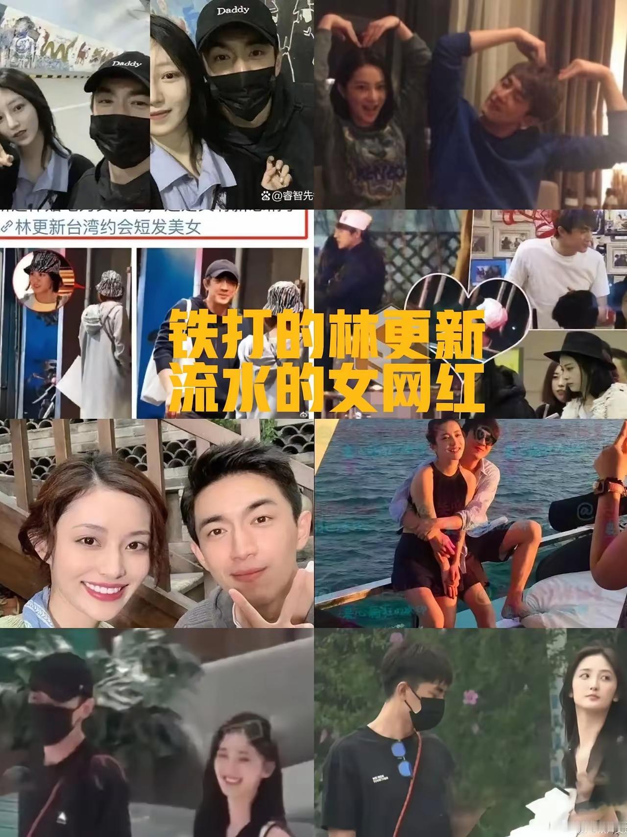 林更新居然是这样的林更新，没想到也是个花花公子，以前从没刷到过他的负面新闻，超极