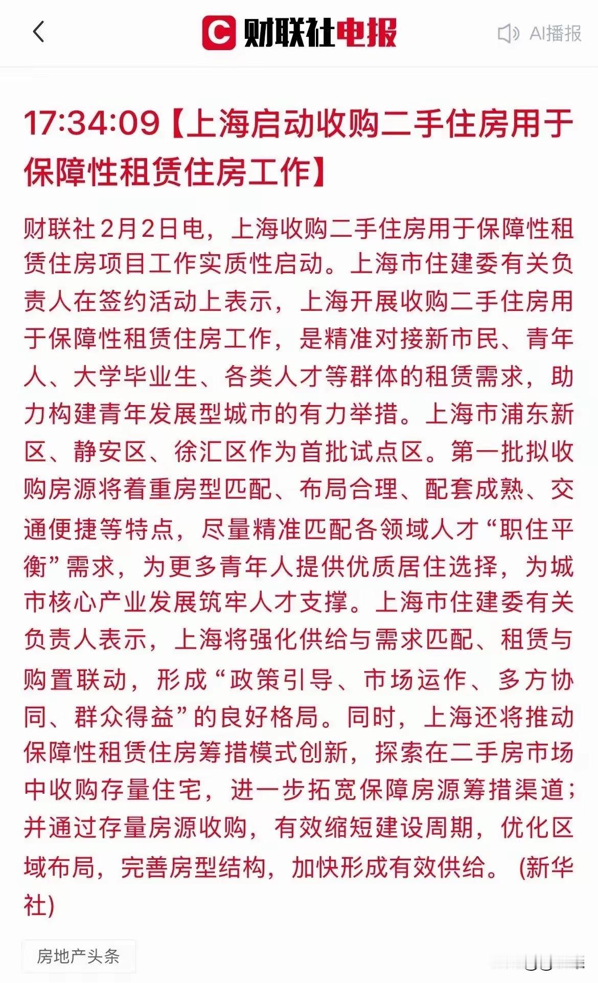 大事+反思！国家收购二手房作保障房，为买不起房的人提供安居之所，网上曝出的那些住