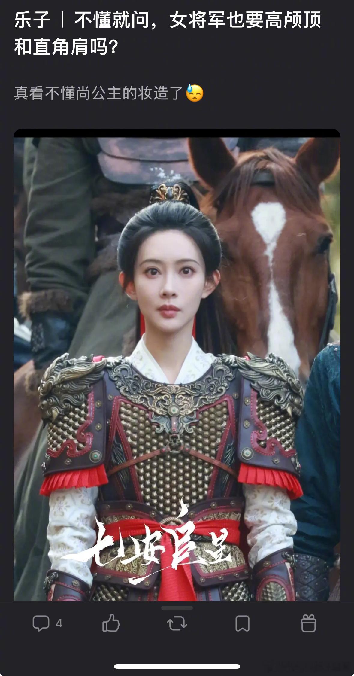 孟子义的女将军也用高颅顶➕直角肩被热议了，来审判下