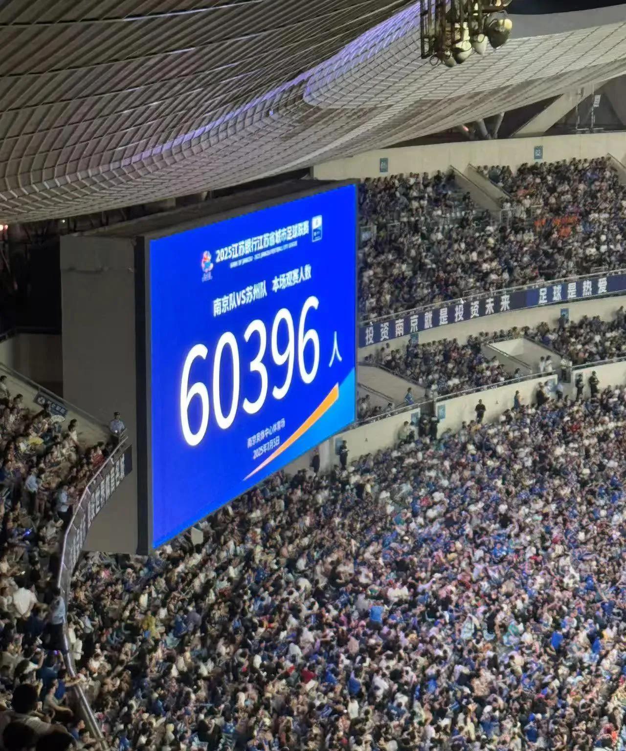 1661人观看比赛，球迷们不骂国足了，骂这1661人苏超几万人看，还有买不到票