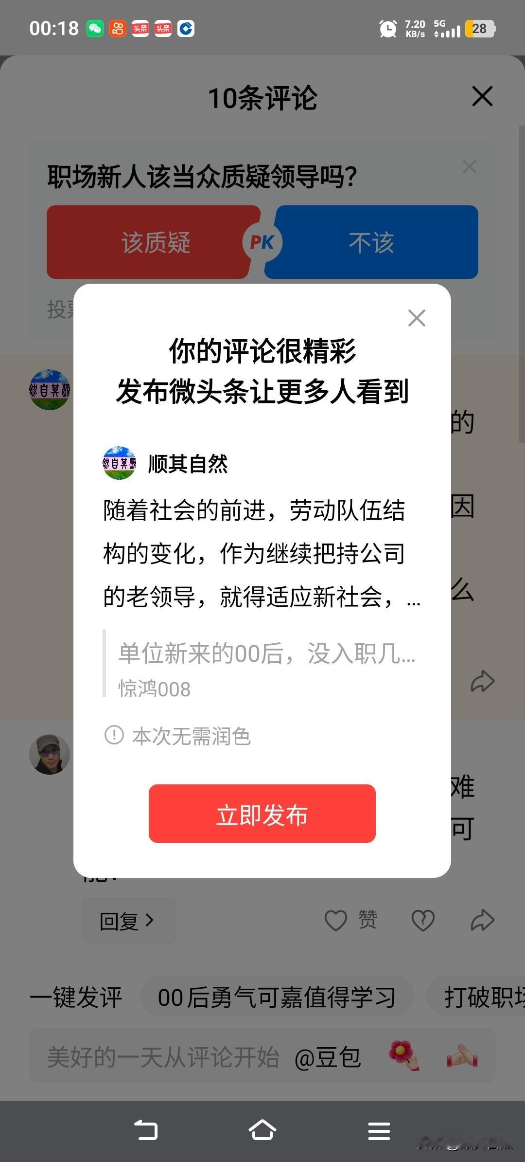 随着社会的进步，劳动队伍结构的变化，无论通过“努力”当上央国企领导，还是继承祖业