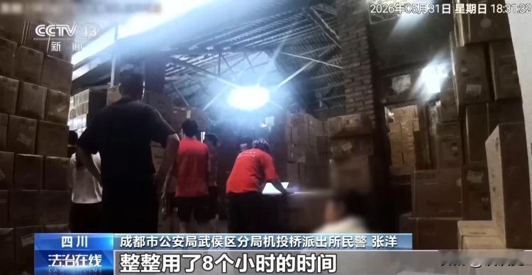 2026年8月6号央视新闻曝光了一个案子，看得人直摇头。成都警方在一间民房里翻出