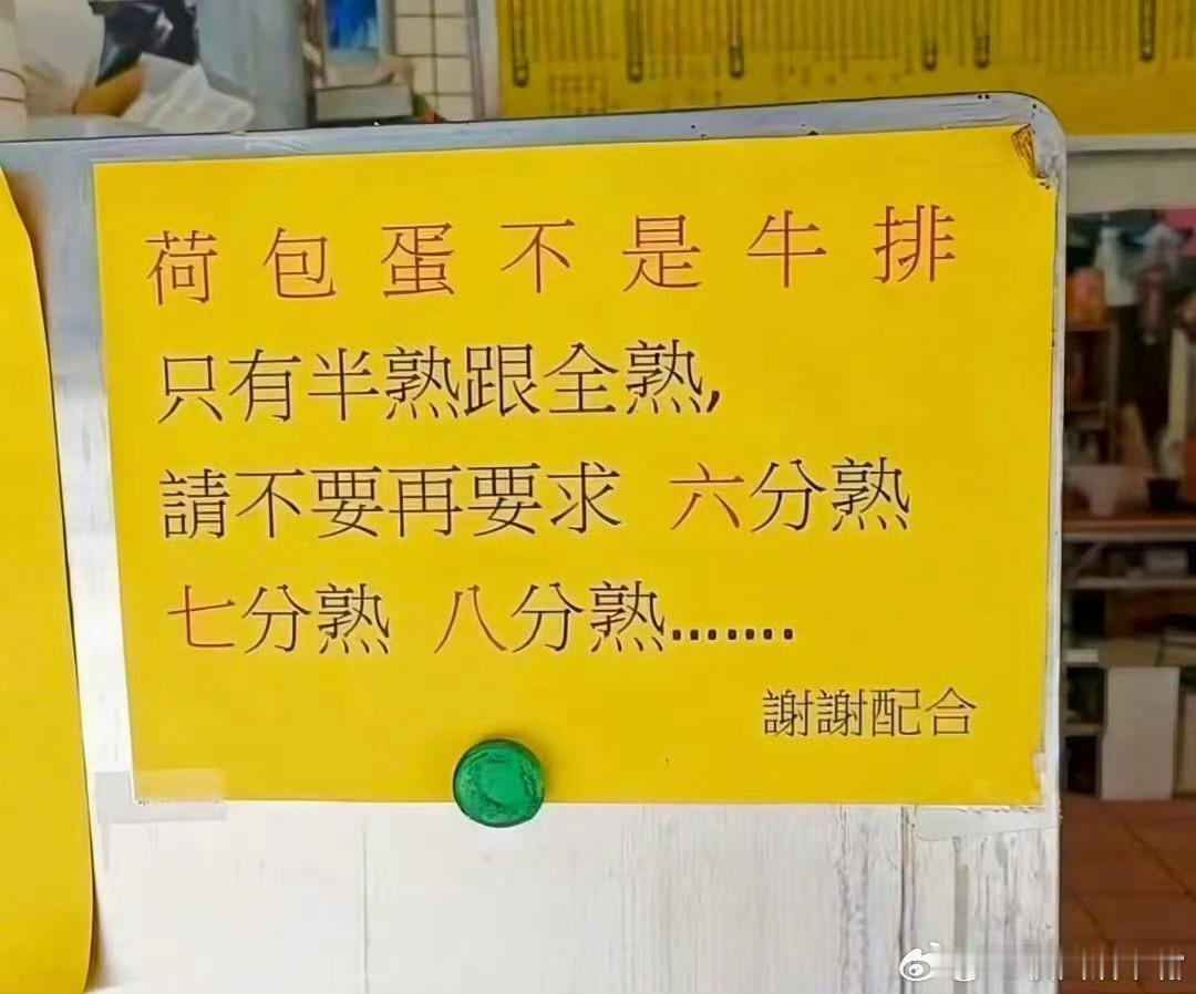 感受到了早餐店老板的无奈​​​