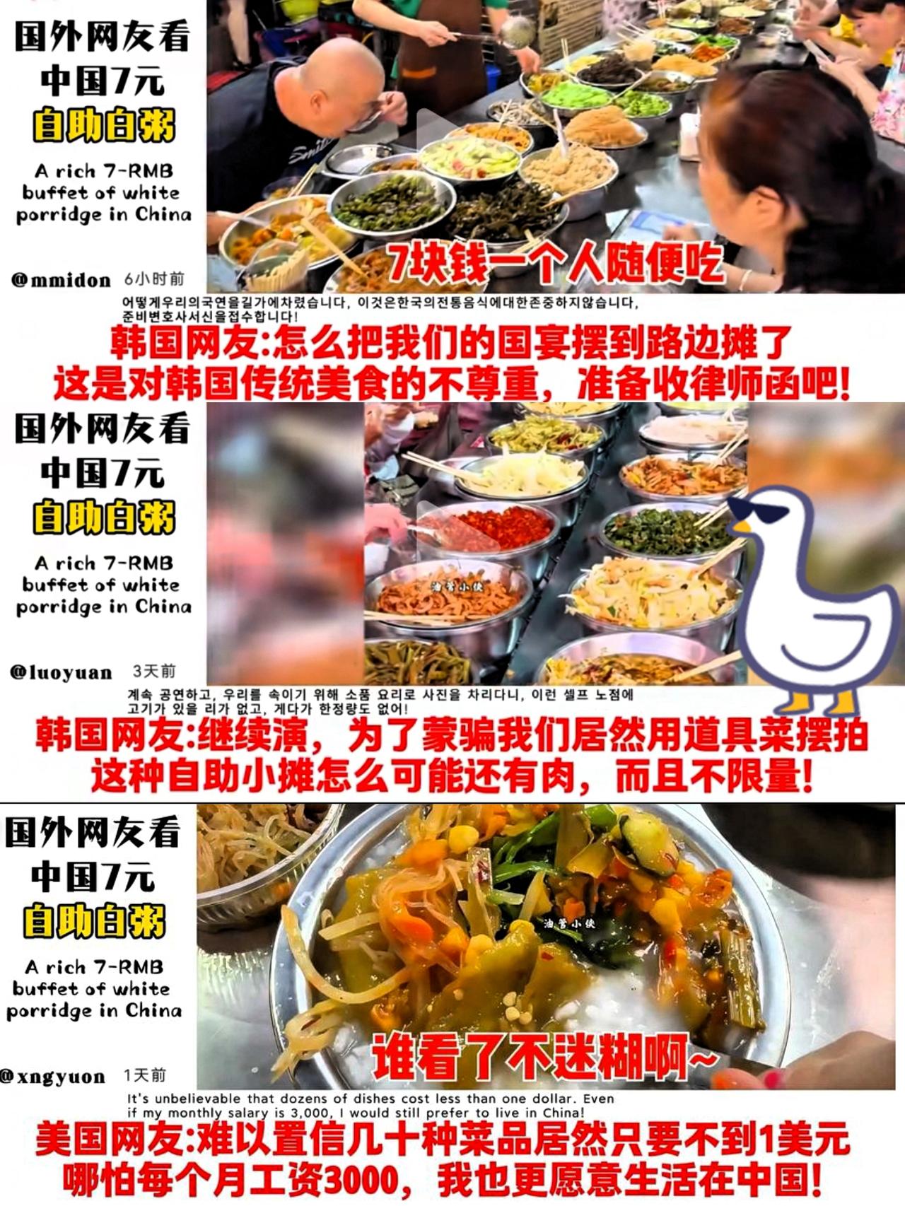 谁能想到！中国7块钱的路边自助粥摊，居然让韩国网友集体破防到怀疑人生？不是