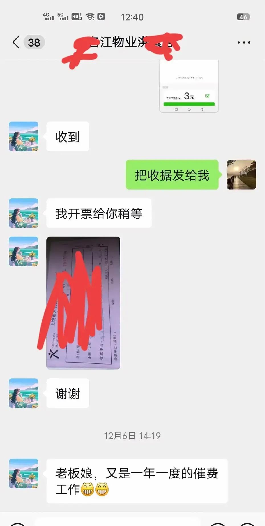 一位业主2009年买的毛坯房，到现在还是水泥墙，没住一天，却年年被催交1500块