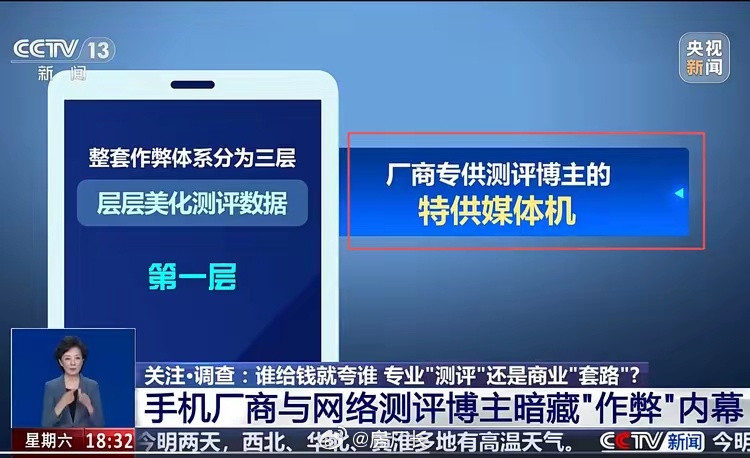 特调机又不是什么秘密了，我之前就说过网上的测评只看外观展示就行，功能介绍除去厂商