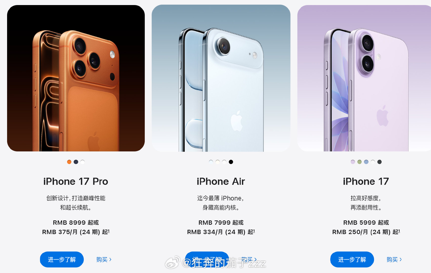 #iPhone能躲过手机涨价潮吗#讲道理我觉得很难吧，目前国产的华为小米都涨价了不少我觉得iPhon