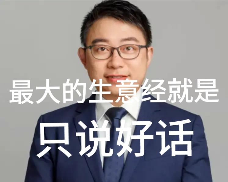 现在的著名的自媒体人都是生意人，报喜不报忧，光捡好话说。你看长期霸屏的沈逸，项立
