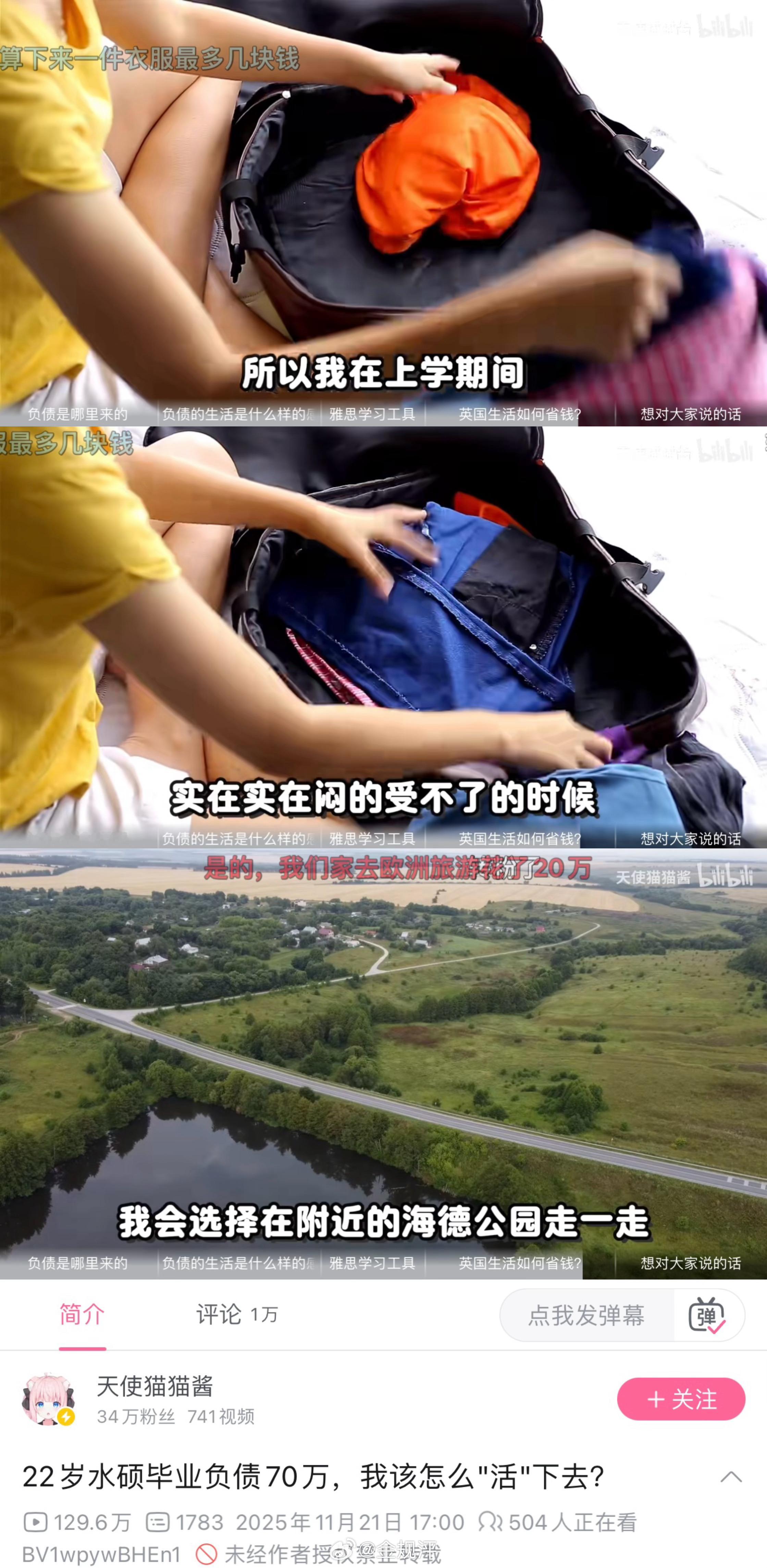 b站首页给我推了个英国留子省钱视频....划拉划拉看到这段有还在英国的留子讲讲“