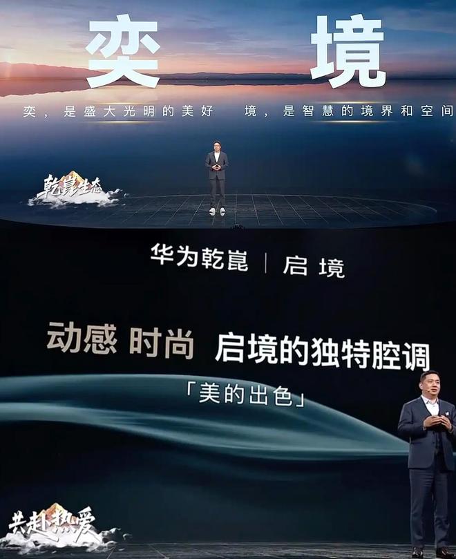 华为“两境”面世! 智能汽车格局生变, 下一个“鸿蒙宇宙”来了?