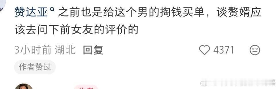 主要是我觉得他也不帅啊​​​