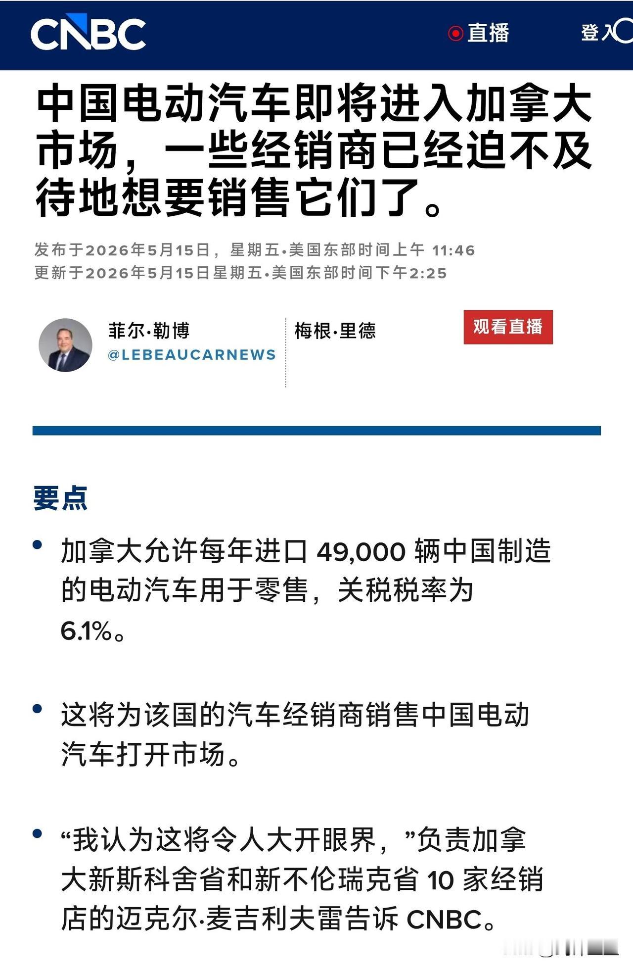 加拿大的经销商们已经迫不及待要卖中国的新能源汽车了每年4.9万辆的进口配额看似