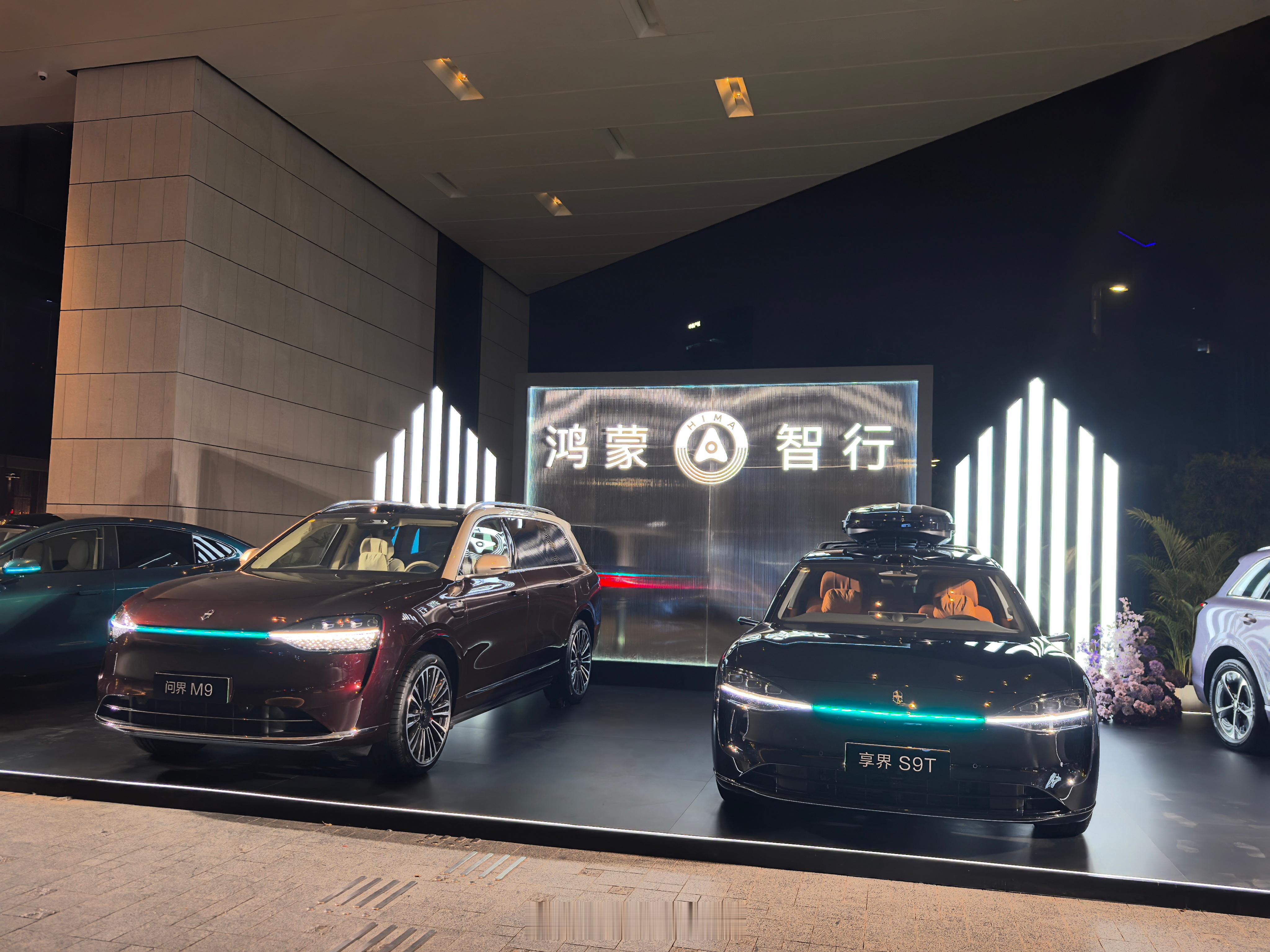 感受了鸿蒙的“年会”，见到了一堆老朋友。鸿蒙智行