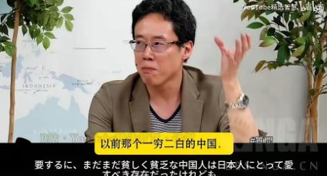 日本一档节目说出了日本国民的心态：中国穷，他们是可怜你；中国富，他们是恨你，恨不