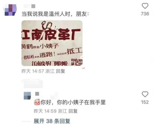 当我说我是温州人时