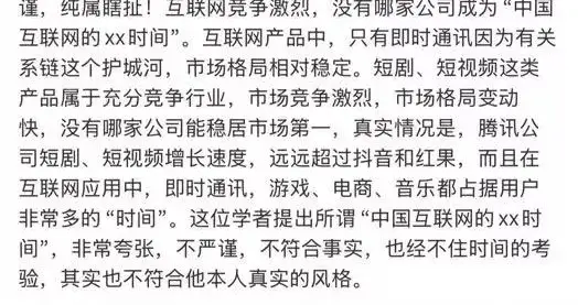 抖音副总裁李亮回应“中国互联网进入字节时间”