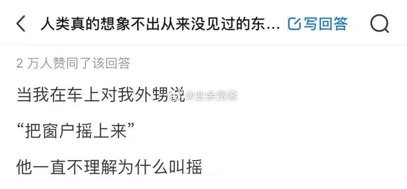 人类真的想象不出从来没见过的东西吗？