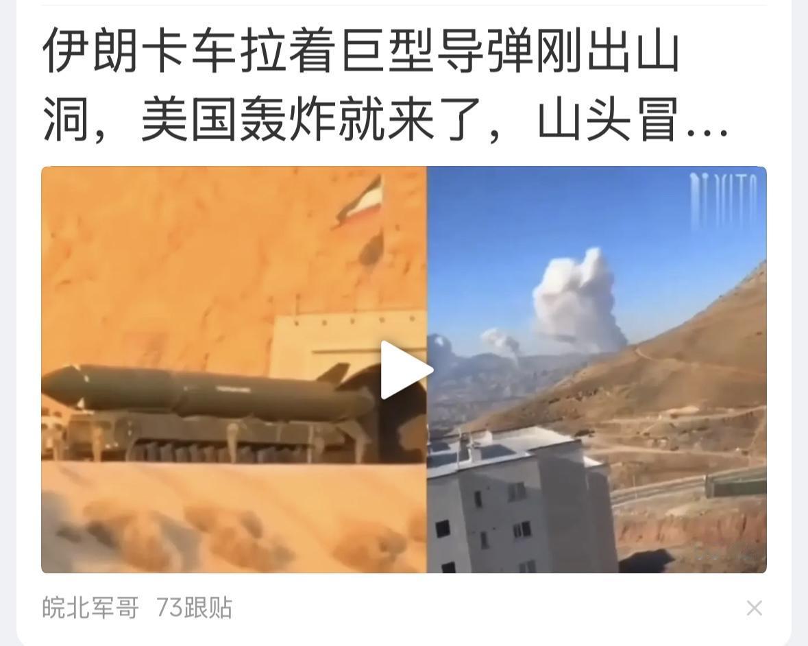 说明伊朗还是真有货！下次从后门洞口出来。