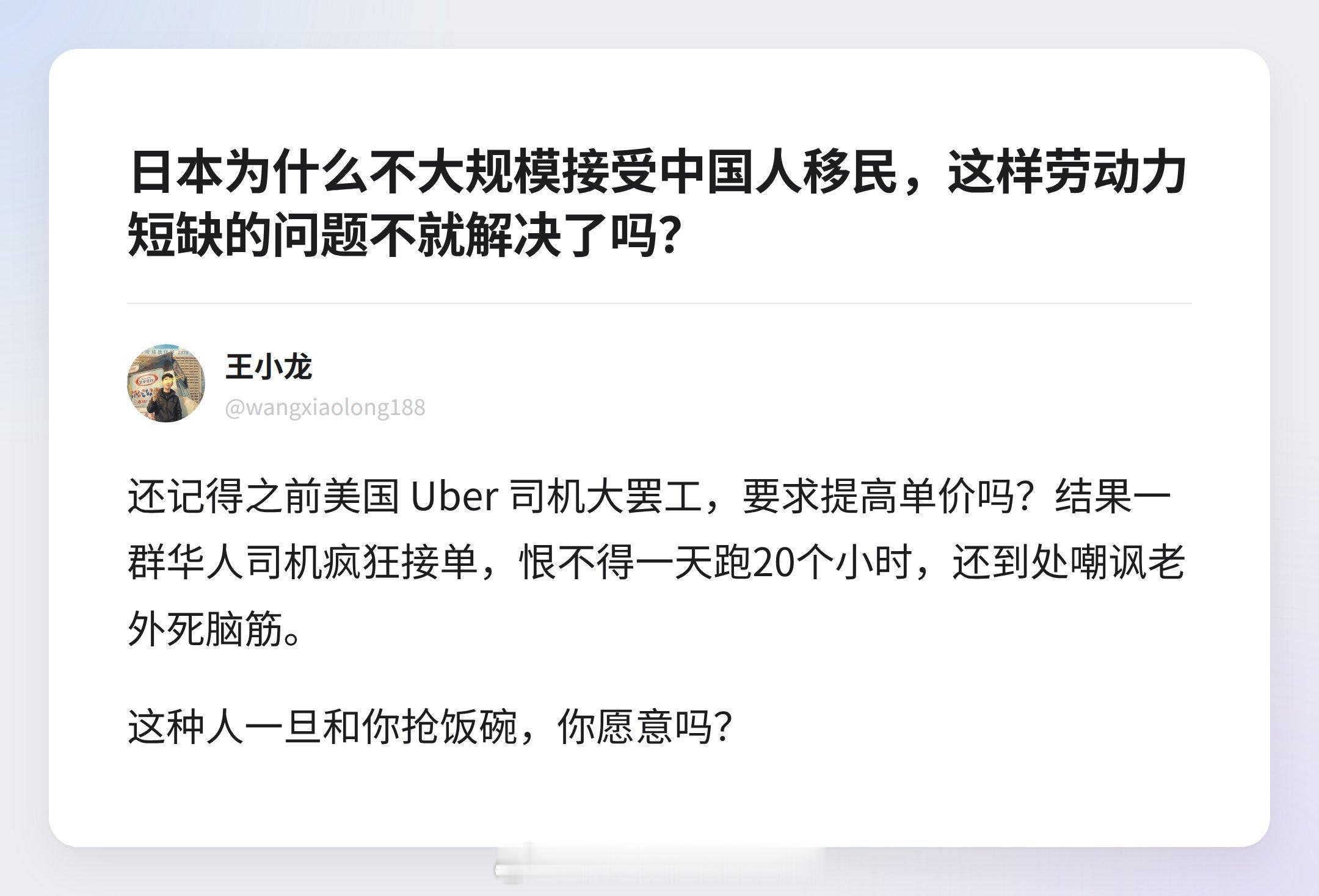 在日本的外籍群体也确实中国人最多，不过未来估计要被越南、印度人超越了[吃瓜]​